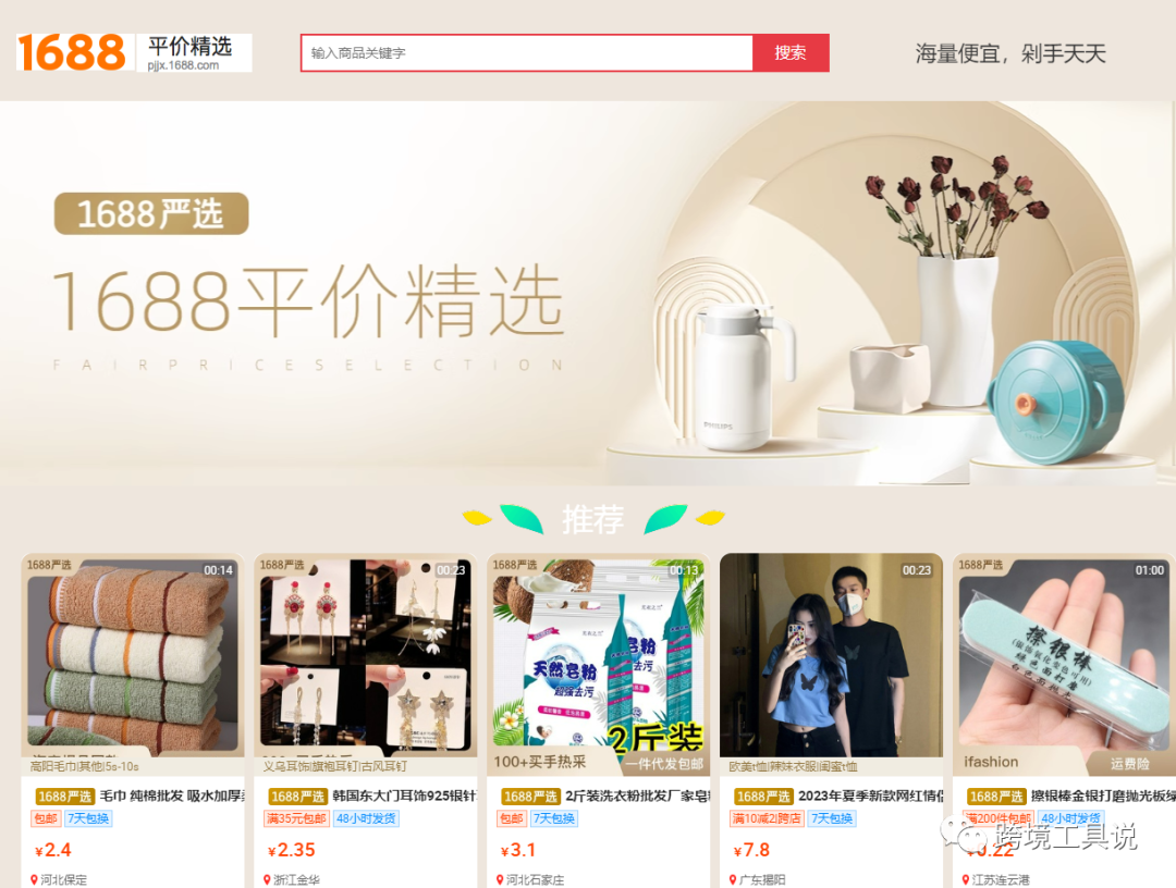 推荐几个货源网站，不只是1688