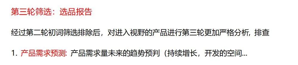 广告与选品之间的"反其道"思路, 降低试错成本|CPC商品广告运营投放策略!