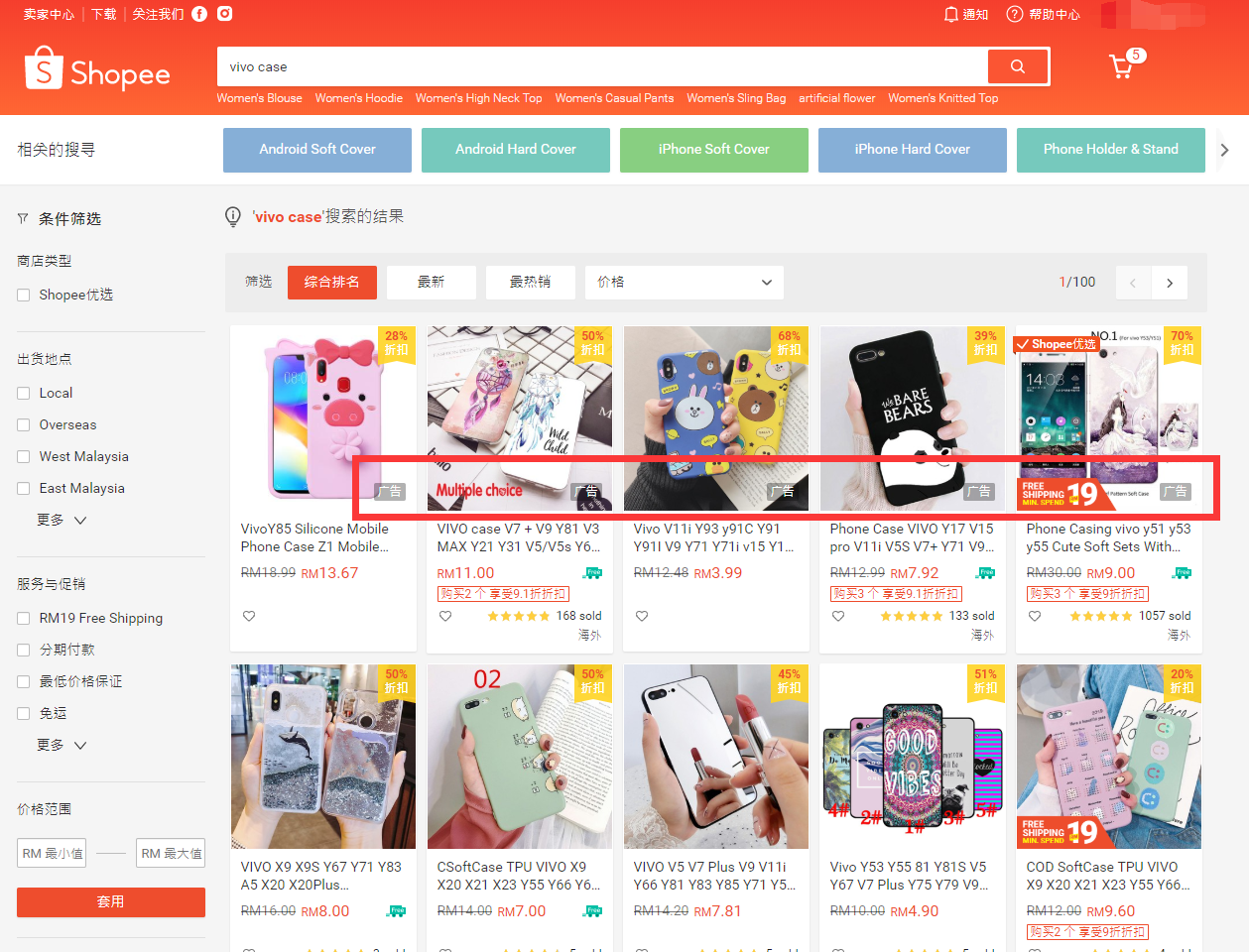 带带您了解Shopee广告