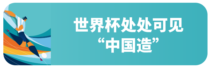 瞄准商机，率先“进球”！eBay这些“中国造”将卖爆