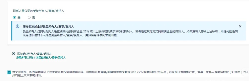 亚马逊突发验证！大批卖家触发