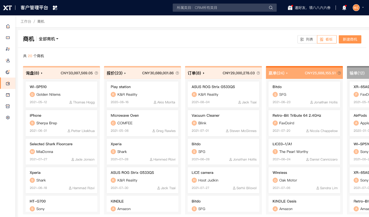 六大功能亮点加持，XTransfer CRM助力外贸企业“数字出海”