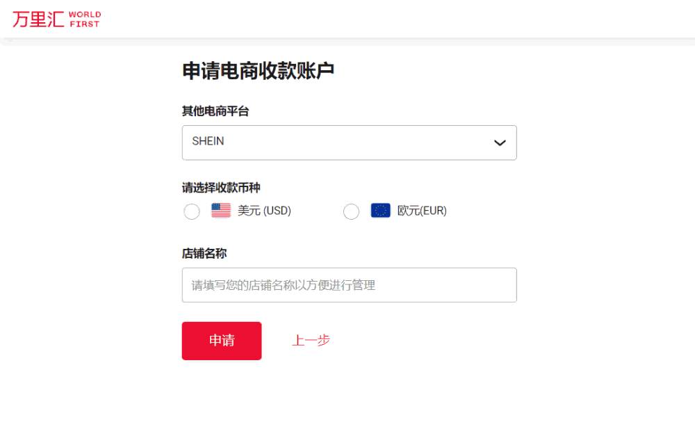 详解 TEMU&SHEIN 半托管机会点,带你抓住风口红利!