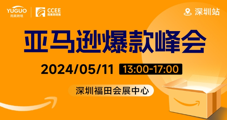 看财报丨晨北科技VeSync亚马逊业务营收一半来自VC