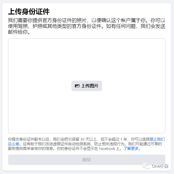 什么是 Meta 商务管理平台？如何创建帐户及完成用户身份验证？