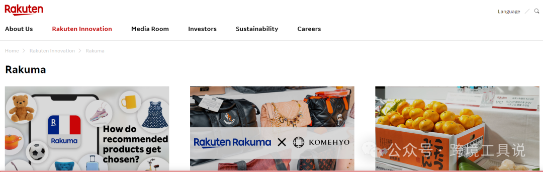 推荐一个日本版闲鱼平台-Mercari