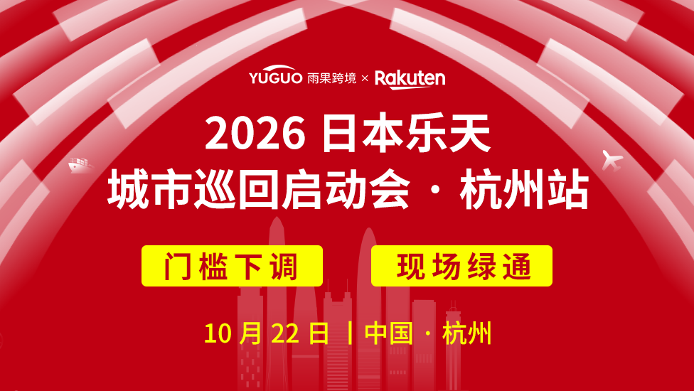 这一平台开放中国主体入驻!门槛大幅下调