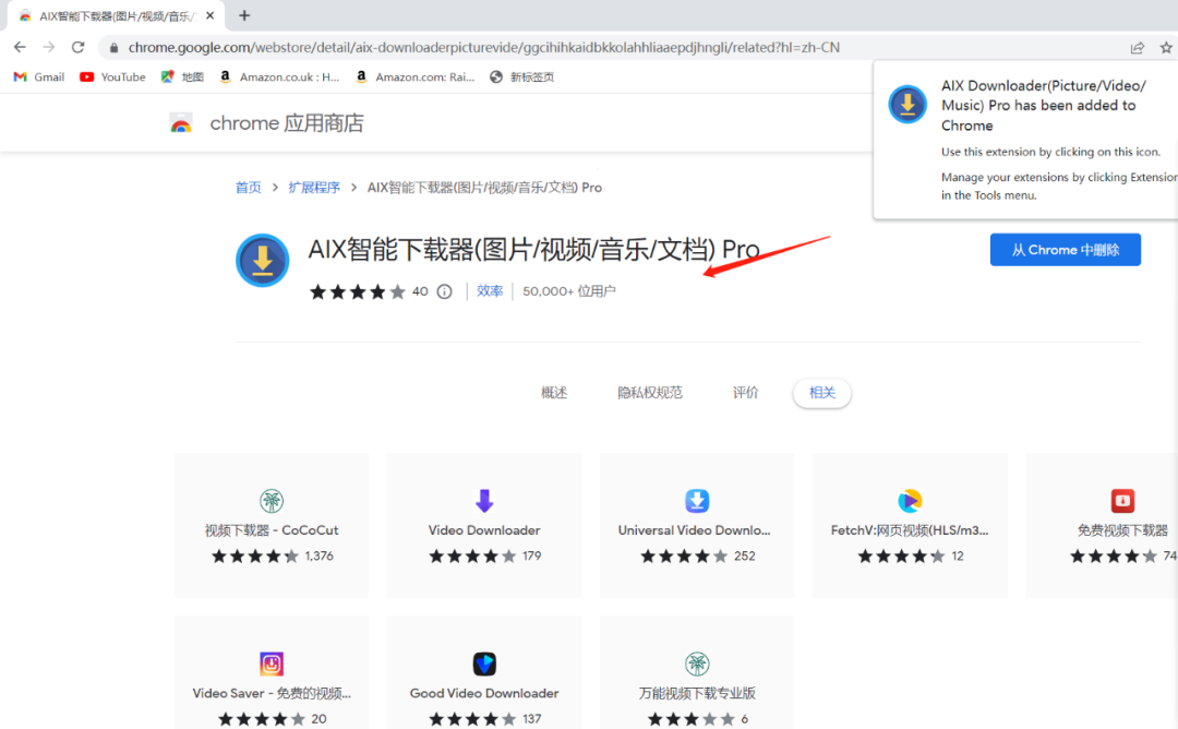 下店后第一步：如何在TikTok Shop上传第一款产品？