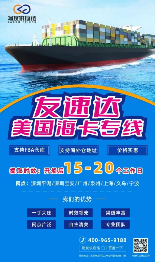 美线运价何去何从？选择高性价比的物流商是关键！