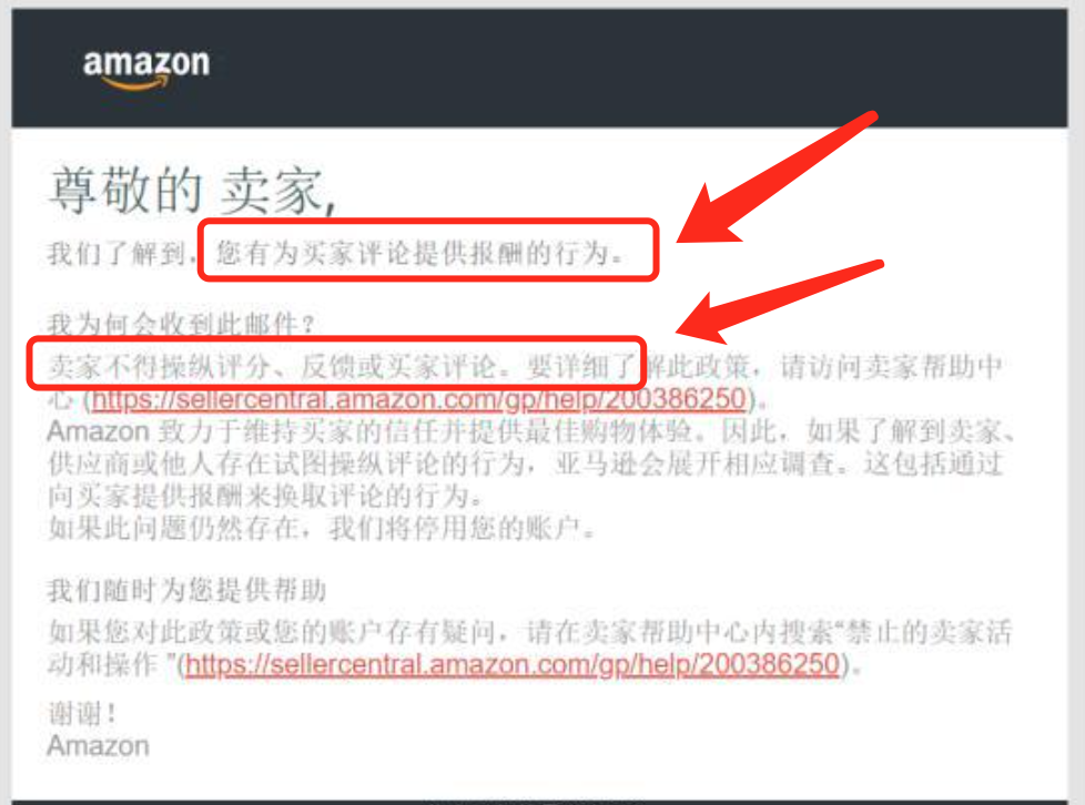 亚马逊又又封店了?如何规避账号风险!