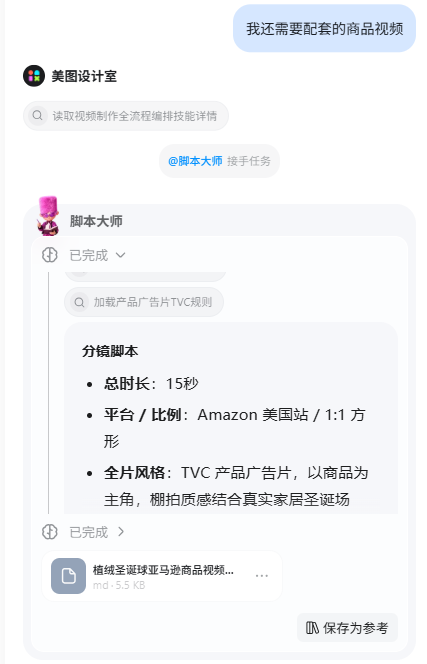 黑五前夜，有人靠一条URL搞定了全套站点素材？
