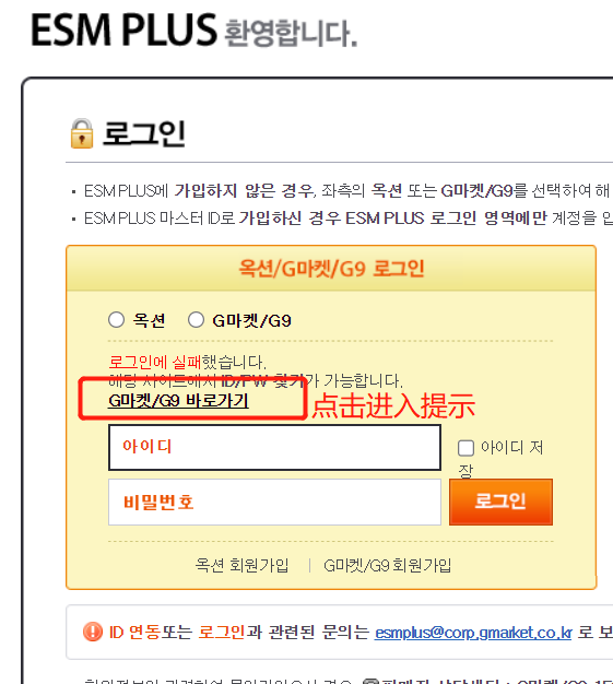 Gmarket&Auction后台运营技能Get！小白也能快速上手