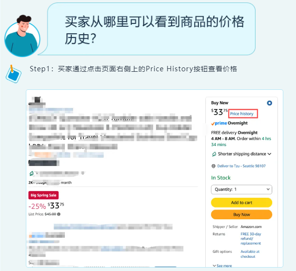 重要通知！亚马逊美国站&英国站参考价格验证标准升级