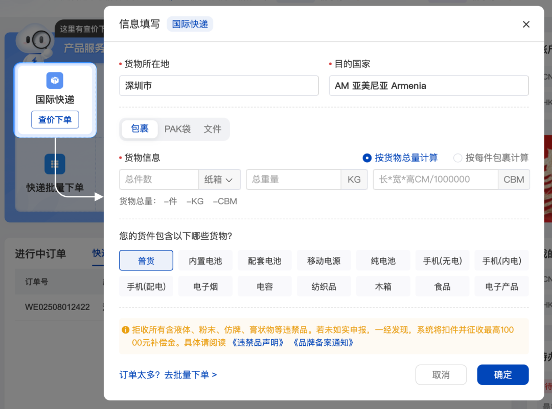 一鍵比價(jià)，跨境物流成本直降20%！介紹一個(gè)快遞比價(jià)網(wǎng)站
