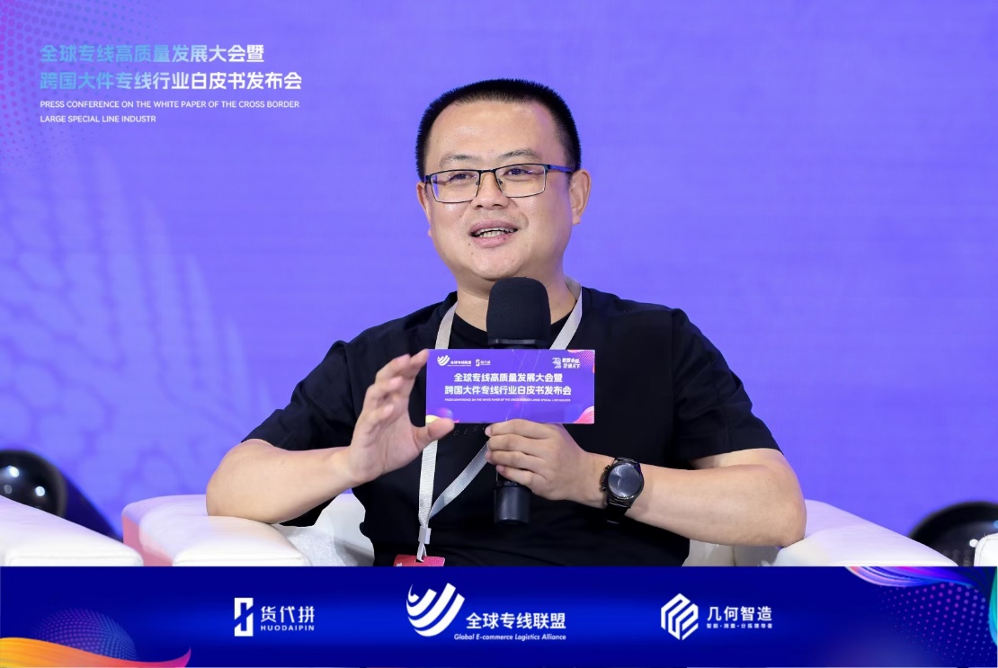遞四方戴彬：跨境物流服務不是唯價格論，更不是資源的搬運工