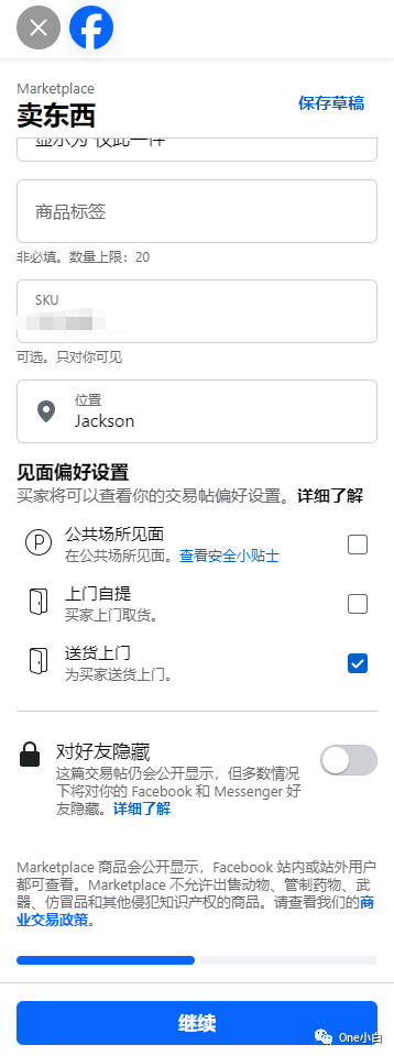 什么是 Facebook Markerplace?如何创建 Marketplace 广告及销售商品?