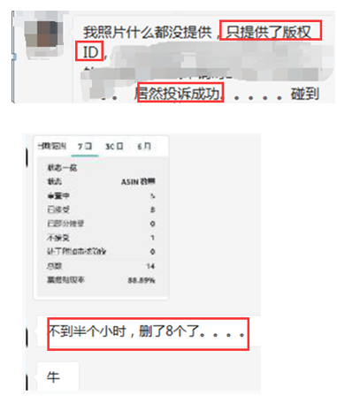 一次下架70多个ASIN！恶意投诉又有新花样，稍不留神就中招！