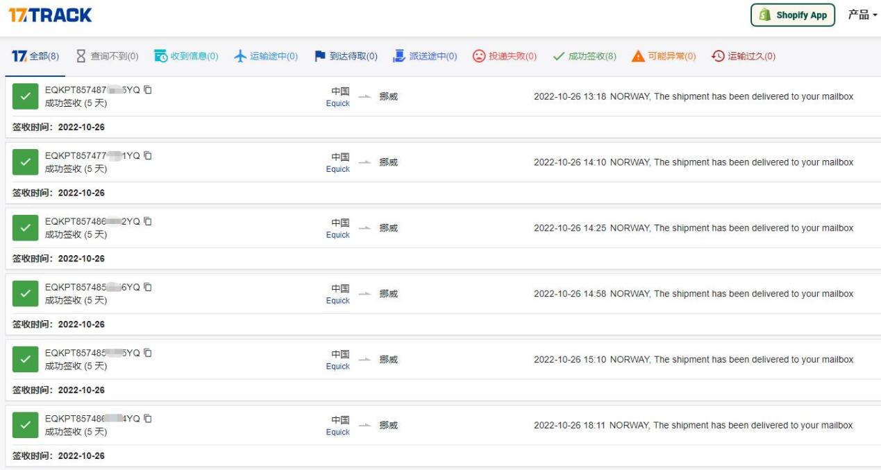旺季正当时,Equick助您抢占挪威电商流量,最快5日达!