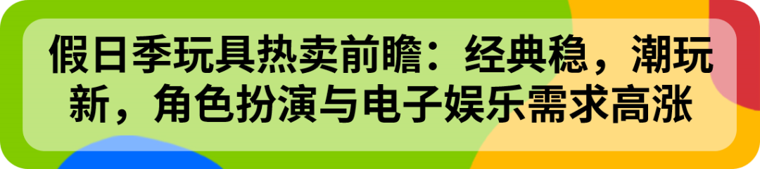 超1.8亿美国人启动“黑五网一”！美国年终旺季最新情报到