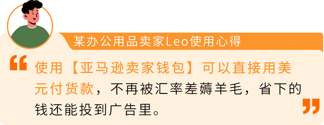 亚马逊卖家注意!黑五网一临近,跨境收付款选对工具很重要