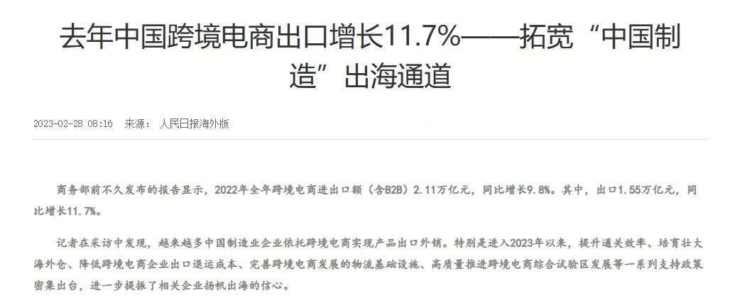 外貿界的“攪局者”：一鍵免費開發全球客戶？！