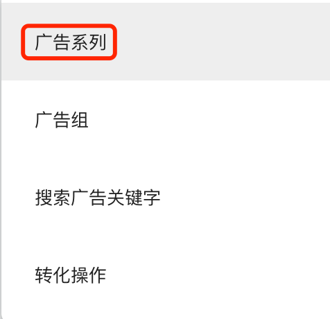 【干货教程】Google Ads动态搜索广告的创建步骤