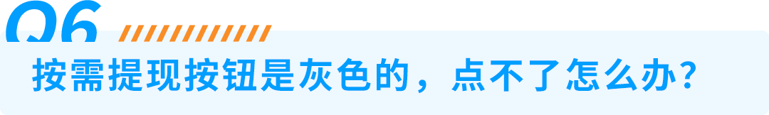 注意！亚马逊 DD+7新政落地，手把手教你优化回款节奏