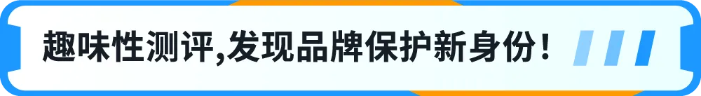 重磅上线｜亚马逊一站式品牌保护神器，一键防假货跟卖！