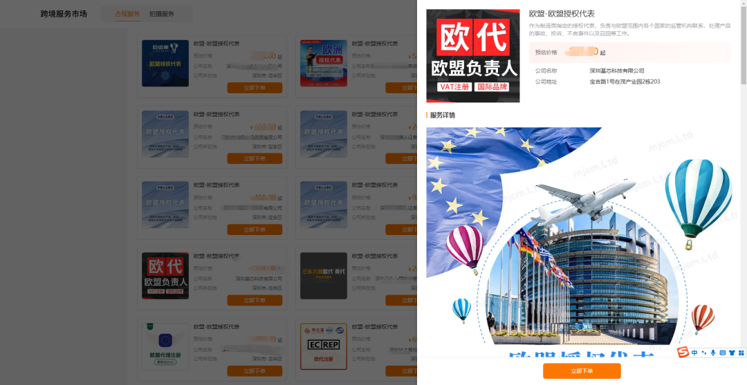 倒计时！Temu平台核验GPSR信息，快来自查这些要点