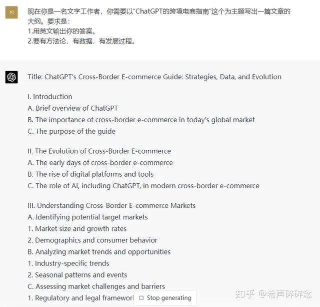 效率飙升!跨境电商领域的ChatGPT应用指南v1.0