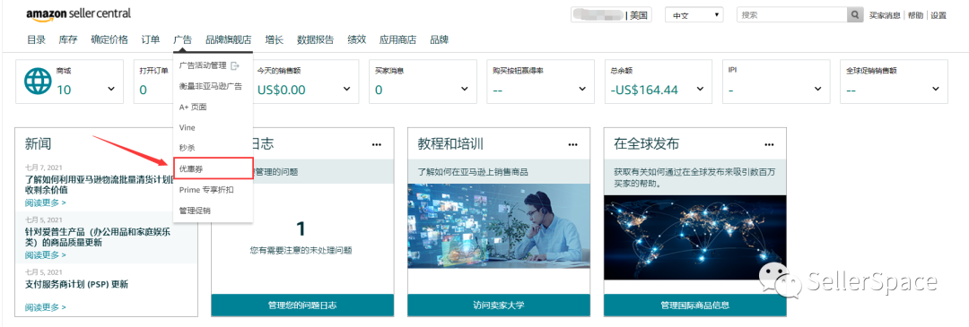 亚马逊站内促销：Coupon、购买折扣、买一送一！