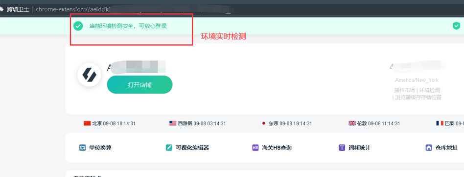 做亚马逊使用VPS有必要迁移IP上吗？