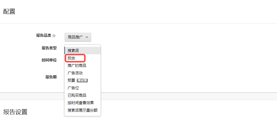 亚马逊链接新品期ACOS到底多少才合适？