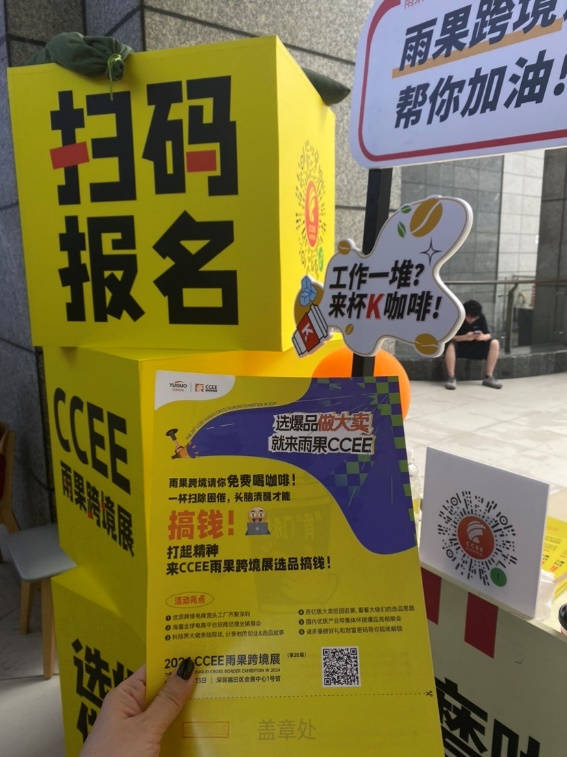 雨果跨境请你免费喝咖啡，错过等一周再来！