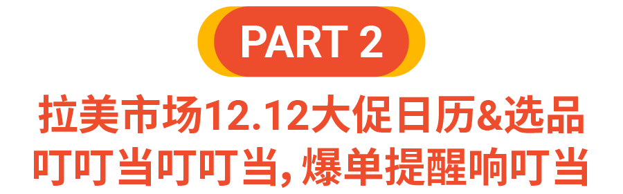 Shopee 2021 Q3单量增长123.2%, 乘势而“上”12.12大促热销品冲刺旺季