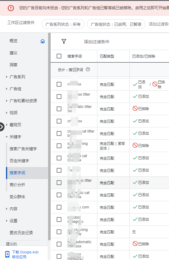 經(jīng)常使用的六個(gè)免費(fèi)谷歌關(guān)鍵詞獲取辦法