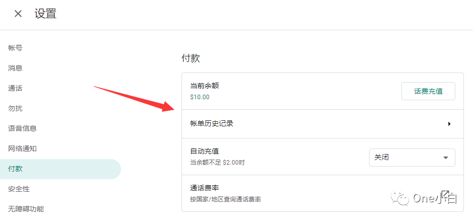 Google Voice 充值话费如何申请退款？