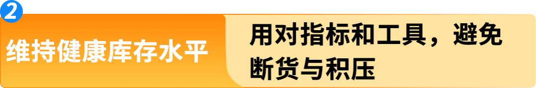 断货少赚50万？亚马逊FBA入仓提速+库存管理，爆单卖家实战分享必看