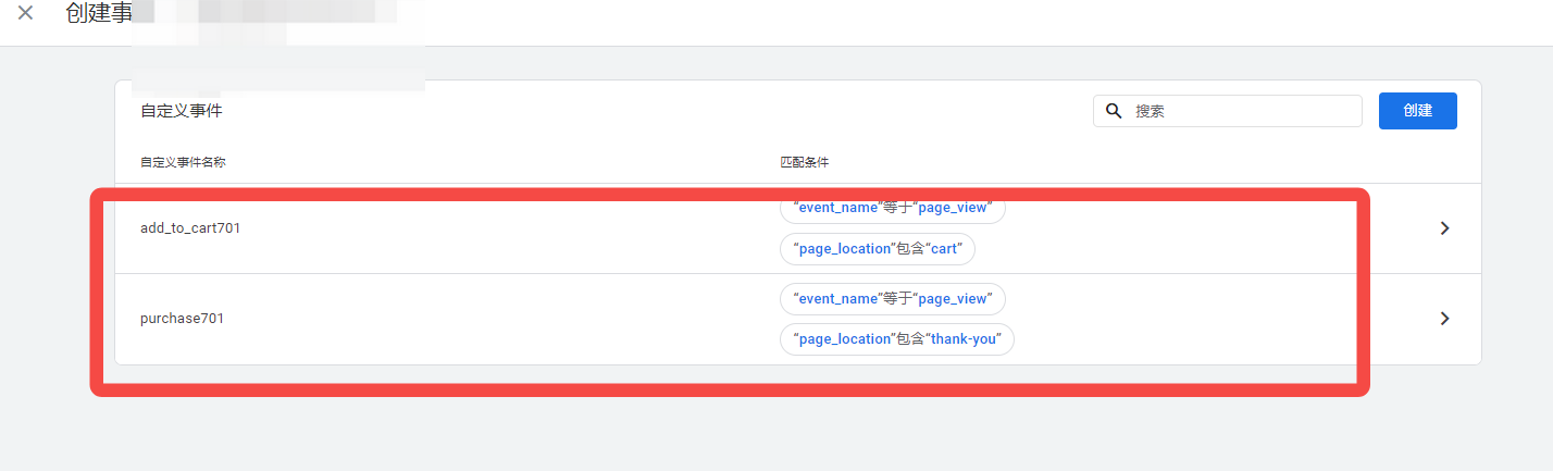 【Google Analytics】如何通过GA4创立自定义事件加购、购物？