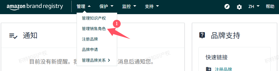 2026年亚马逊品牌授权流程