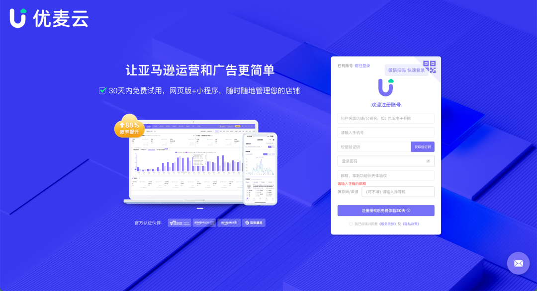 重磅！优麦云「亚马逊营销云(AMC)」上线，精准定位受众，让你的广告转化翻倍！