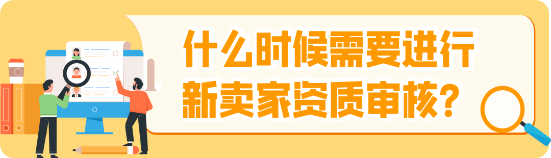 【必读】2025亚马逊新卖家资质审核全攻略，官方申诉指南+高频答疑！