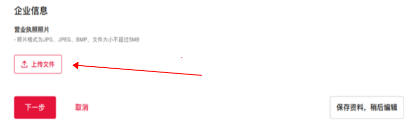 企业如何注册外贸宝账号？注册外贸宝账号教程