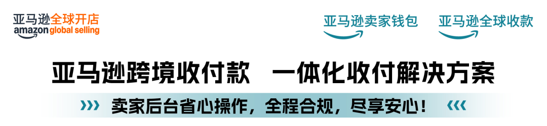 一不小心钱难回货难出？冲刺亚马逊Prime会员日，这4大坑一定要避开！