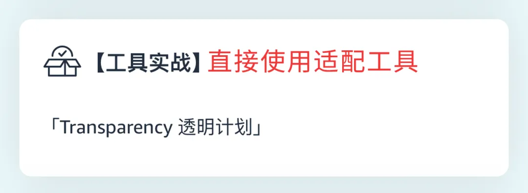 重磅上线｜亚马逊一站式品牌保护神器，一键防假货跟卖！