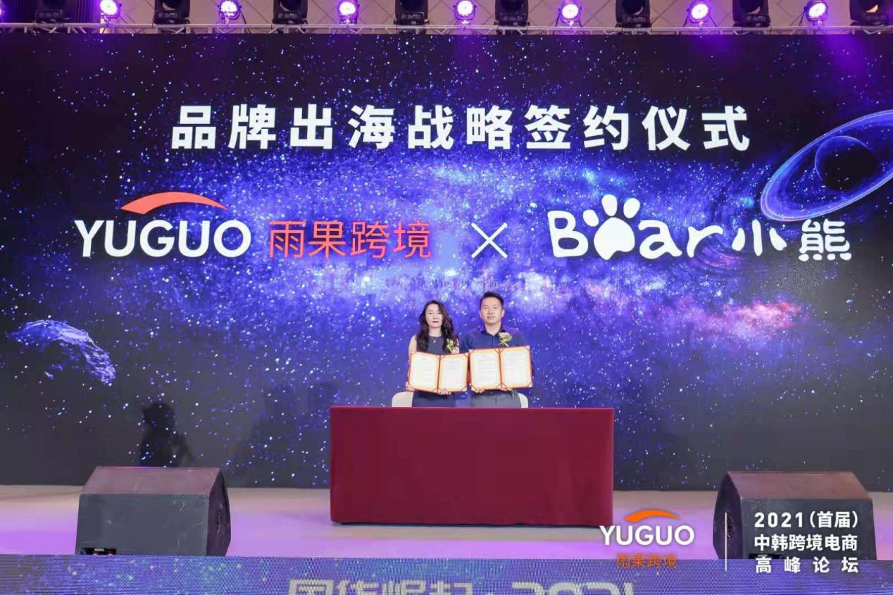 国货崛起，群星璀璨！雨果品牌出海之夜盛大举行