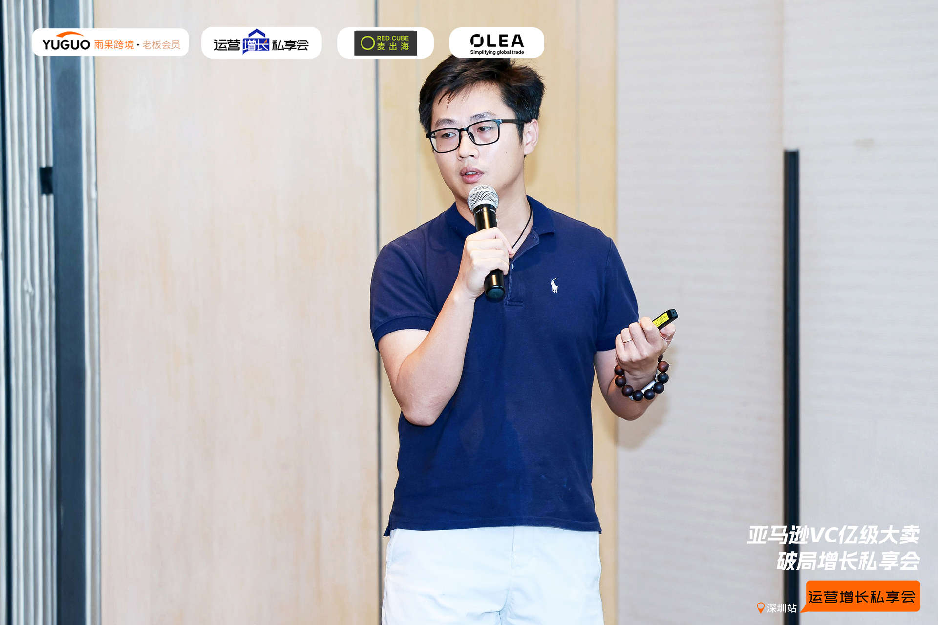 雨果跨境“运营增长私享会”第㉛期：亚马逊VC发展趋势探讨及订单增长策略揭秘