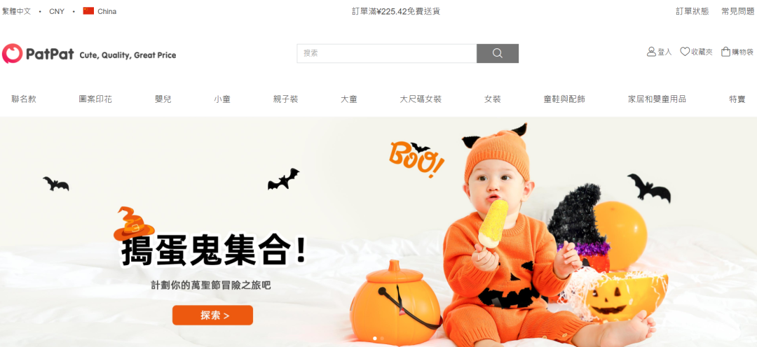 SHEIN继续霸榜！9月独立站大卖流量TOP10