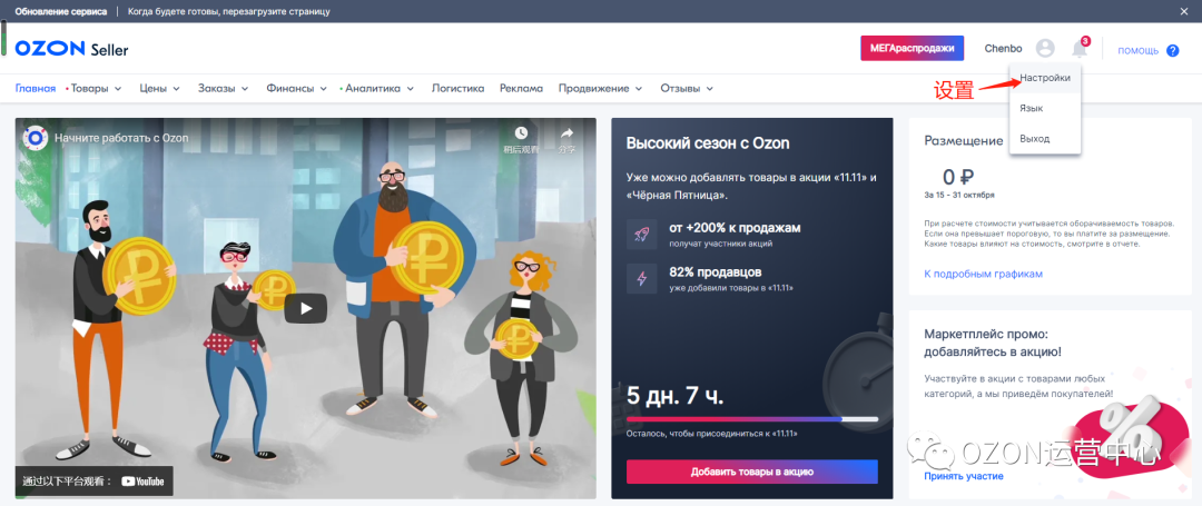 OZON跨境电商如何防止被恶意跟卖?三招教你杜绝跟卖!