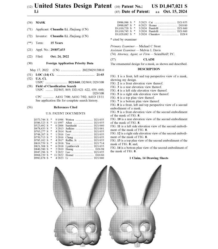 万圣节热销面具暴雷！律所正在严抓侵权，卖家务必小心！